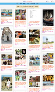 羅董 & 亞米  1+1=3  的人妻玩樂日記的旅遊牆