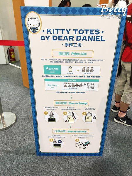 HELLO KITTY GO AROUND!!歡樂嘉年華 (20).jpg