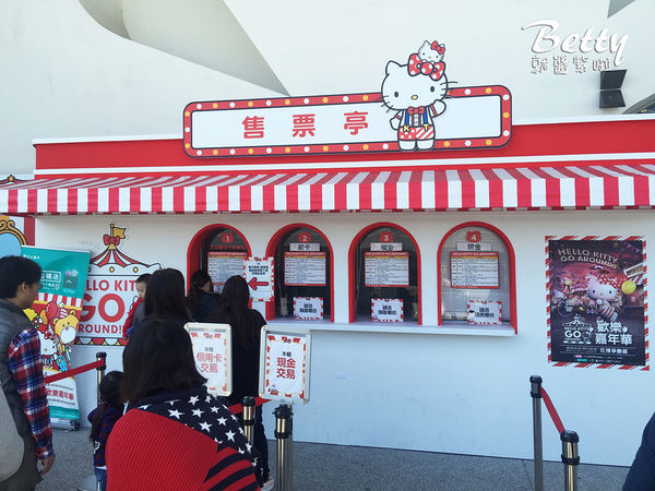 HELLO KITTY GO AROUND!!歡樂嘉年華 (41).jpg