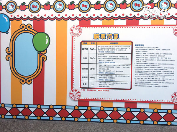 HELLO KITTY GO AROUND!!歡樂嘉年華 (40).jpg