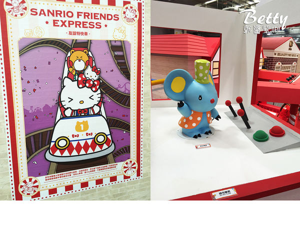 HELLO KITTY GO AROUND!!歡樂嘉年華 (8).jpg