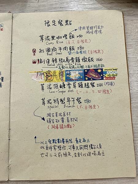 捷運文湖線六張犁站附近咖啡輕食推薦/草泥CAFE/帶媽媽來享受美食與悠閒的下午時光/有插座與免費WIFI/付款方