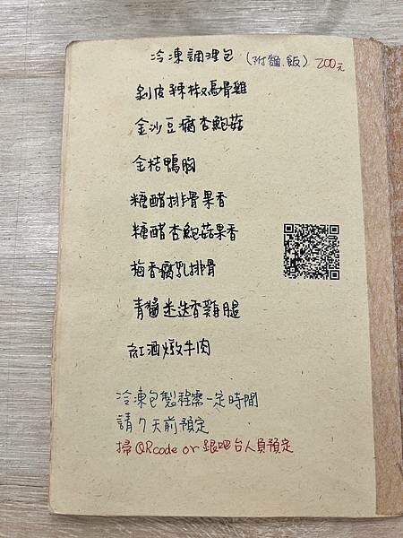 捷運文湖線六張犁站附近咖啡輕食推薦/草泥CAFE/帶媽媽來享受美食與悠閒的下午時光/有插座與免費WIFI/付款方