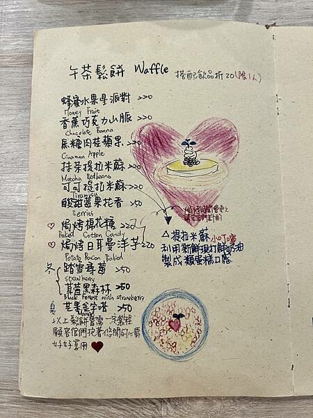 捷運文湖線六張犁站附近咖啡輕食推薦/草泥CAFE/帶媽媽來享受美食與悠閒的下午時光/有插座與免費WIFI/付款方