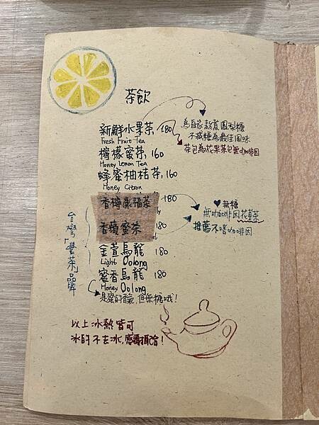 捷運文湖線六張犁站附近咖啡輕食推薦/草泥CAFE/帶媽媽來享受美食與悠閒的下午時光/有插座與免費WIFI/付款方