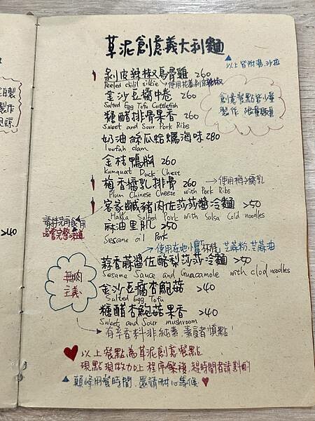 捷運文湖線六張犁站附近咖啡輕食推薦/草泥CAFE/帶媽媽來享受美食與悠閒的下午時光/有插座與免費WIFI/付款方