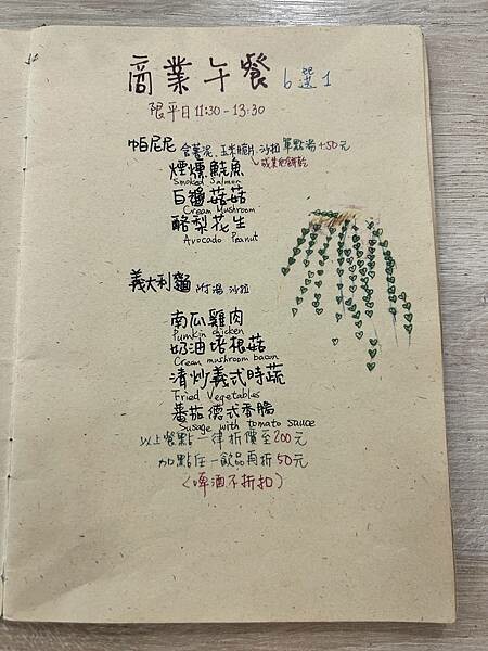 捷運文湖線六張犁站附近咖啡輕食推薦/草泥CAFE/帶媽媽來享受美食與悠閒的下午時光/有插座與免費WIFI/付款方