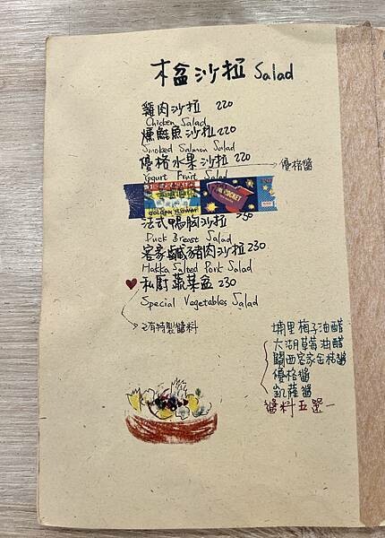 捷運文湖線六張犁站附近咖啡輕食推薦/草泥CAFE/帶媽媽來享受美食與悠閒的下午時光/有插座與免費WIFI/付款方