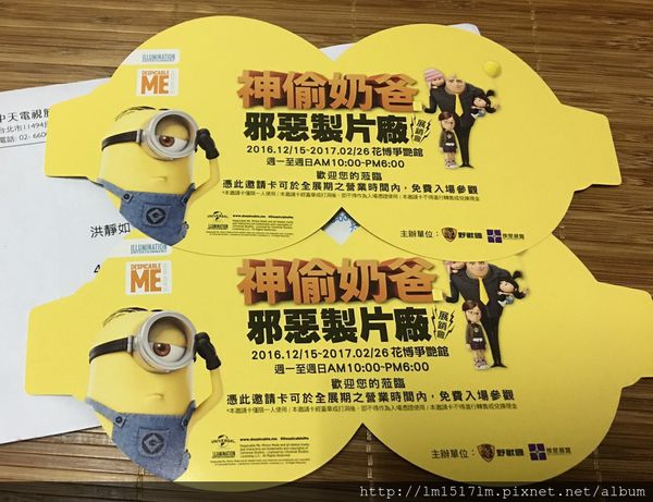 【展覽】Banana來襲 ❙ 神偷奶爸邪惡製片廠展銷會