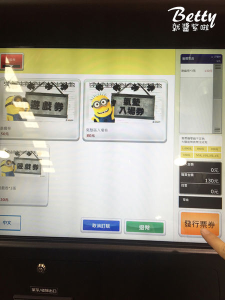 20170108神偷奶爸 (45).jpg