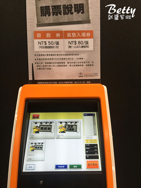 20170108神偷奶爸 (43).jpg