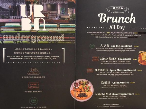 URBN underground‧信義區裡讓人驚豔的蔬食餐酒館，新鮮酪梨三明治和濃郁以色列番茄蛋很威!!!