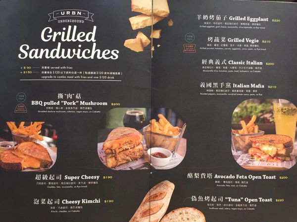 URBN underground‧信義區裡讓人驚豔的蔬食餐酒館，新鮮酪梨三明治和濃郁以色列番茄蛋很威!!!