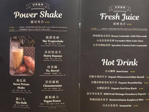 URBN underground‧信義區裡讓人驚豔的蔬食餐酒館，新鮮酪梨三明治和濃郁以色列番茄蛋很威!!!