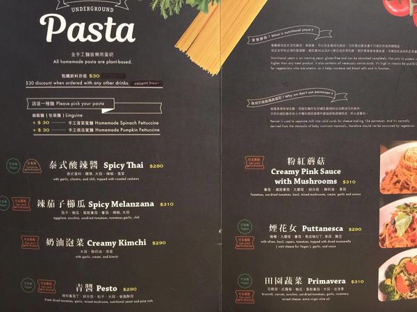 URBN underground‧信義區裡讓人驚豔的蔬食餐酒館，新鮮酪梨三明治和濃郁以色列番茄蛋很威!!!