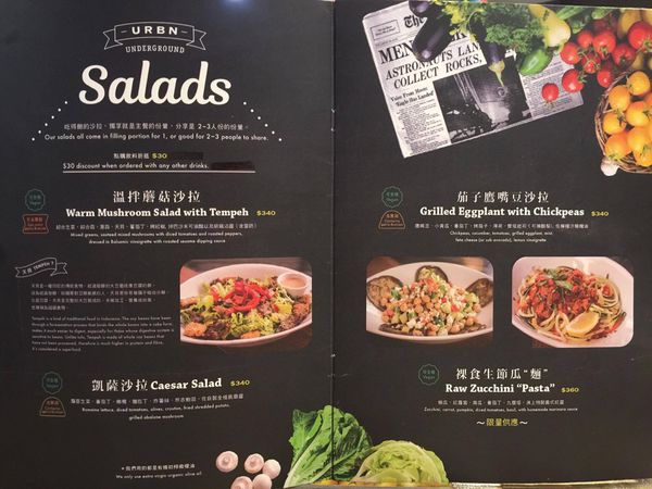 URBN underground‧信義區裡讓人驚豔的蔬食餐酒館，新鮮酪梨三明治和濃郁以色列番茄蛋很威!!!