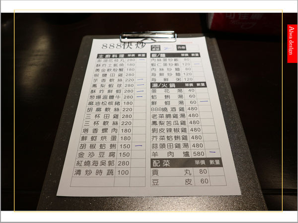 【新竹美食愛吃文】888快炒!冬天的羊肉爐好清新,肉質Q彈,不沾醬也好吃-06.jpg 【新竹美食愛吃文】888快炒!冬天的羊肉爐好清新,肉質Q彈,不沾醬也好吃-06.jpg