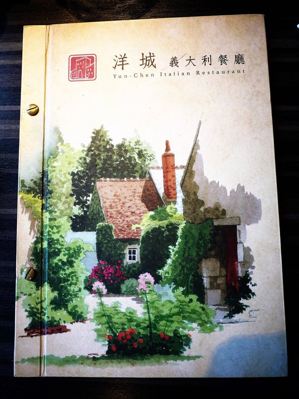 洋城義大利餐廳(慶城店)：【美味義式料理】洋城義大利餐廳（慶城店）  精緻套餐～午餐/下午茶/晚餐