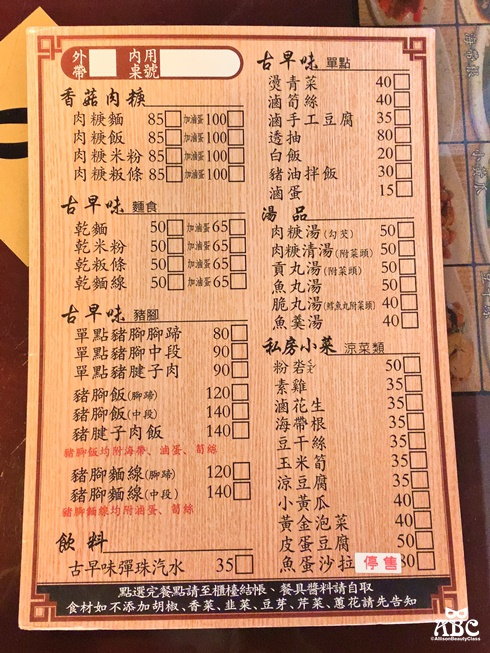 新竹美食|老饕必吃！古早味傳統美食推薦珈賀食堂，舒適空間有冷氣。