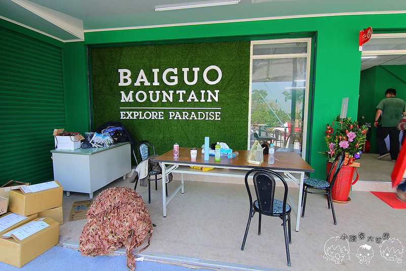 百果山親子探索樂園 188