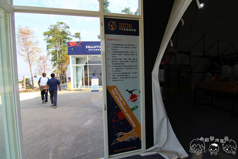 百果山親子探索樂園 080