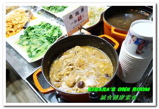 誠食健康素食:東區素食自助餐.精緻一如高級BUFFET呈現蔬食原始美味──誠食健康素食