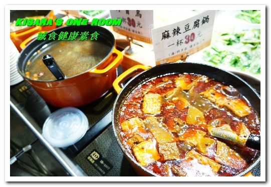 誠食健康素食:東區素食自助餐.精緻一如高級BUFFET呈現蔬食原始美味──誠食健康素食