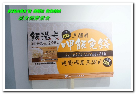 誠食健康素食:東區素食自助餐.精緻一如高級BUFFET呈現蔬食原始美味──誠食健康素食