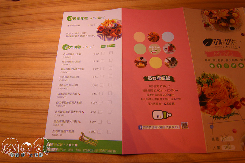 員林親子餐廳 039
