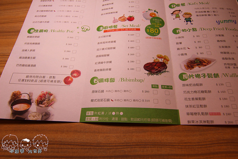 員林親子餐廳 037