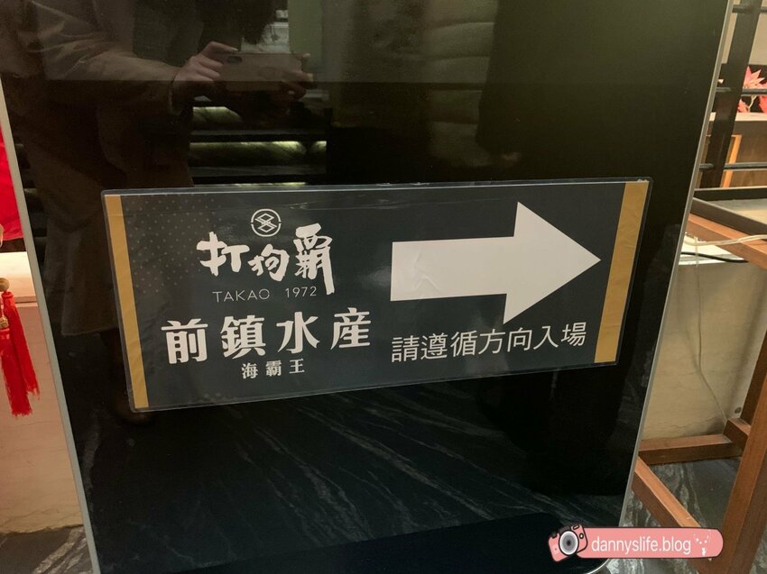 打狗霸 | 台北美食。犇鮮焱大胃王$598/野生黑鮪魚吃到飽 - 丹尼的吃喝玩樂