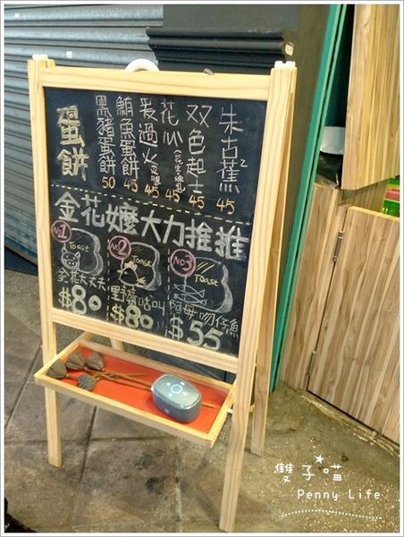 ||食記||-[台北捷運西門站]-金花碳烤吐司專賣-大份量滿足早餐碳烤三明治吐司