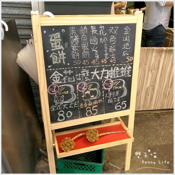 ||食記||-[台北捷運西門站]-金花碳烤吐司專賣-大份量滿足早餐碳烤三明治吐司