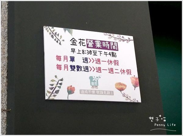 ||食記||-[台北捷運西門站]-金花碳烤吐司專賣-大份量滿足早餐碳烤三明治吐司