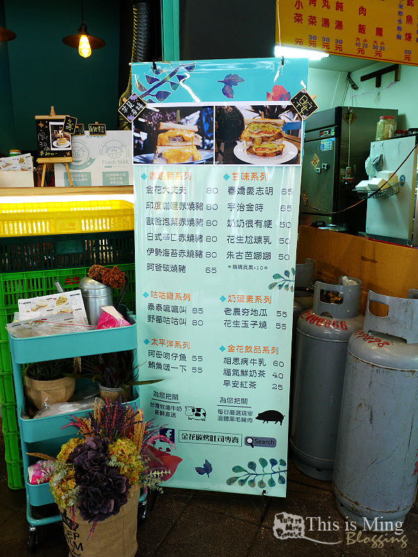 【台北萬華│食記】西門町 金花碳烤土司專賣~早餐來烤一下吧!