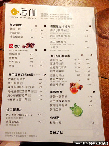 『台中西屯下午茶』厝咖 True Colors★在地內行人帶路來到隱藏巷弄內的個人手作甜點工作坊低調超水準/咖啡/甜點/伴手禮