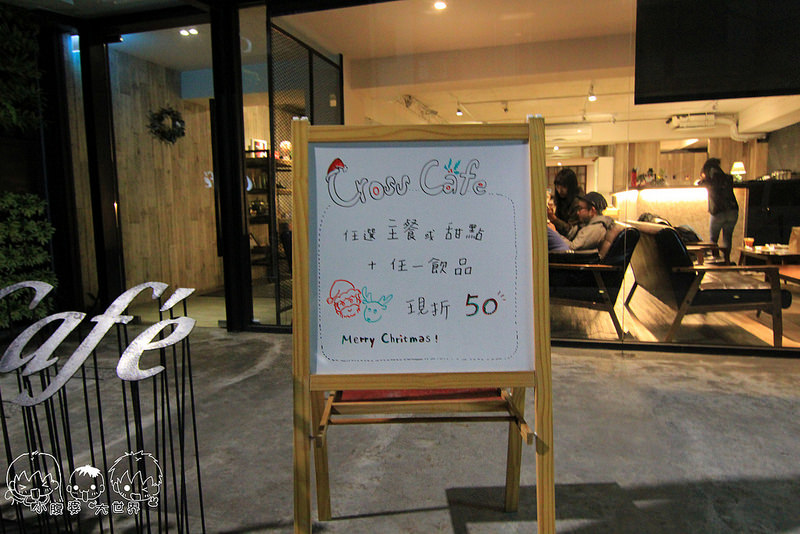 Cross Caf'e克勞斯咖啡店 071 Cross Caf'e克勞斯咖啡店 071