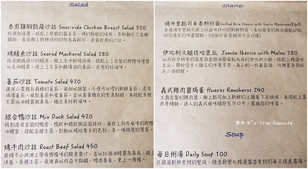 [台南新營]Le marée 拉蔴里- 氣氛棒、餐點佳，隱身小巷道裡一家令人驚艷的餐廳!