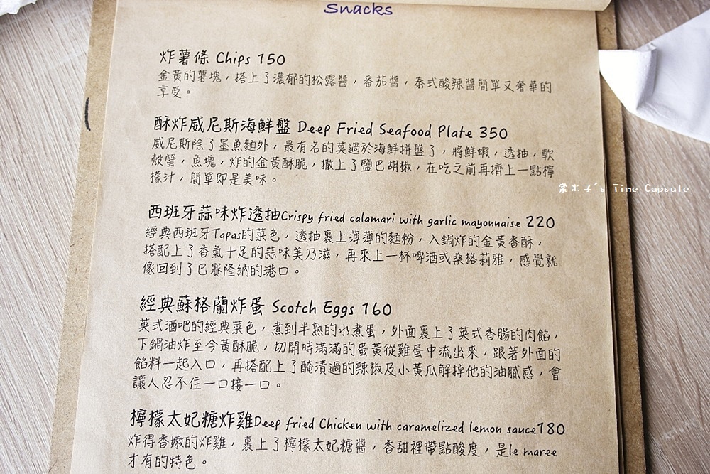 [台南新營]Le marée 拉蔴里- 氣氛棒、餐點佳，隱身小巷道裡一家令人驚艷的餐廳!