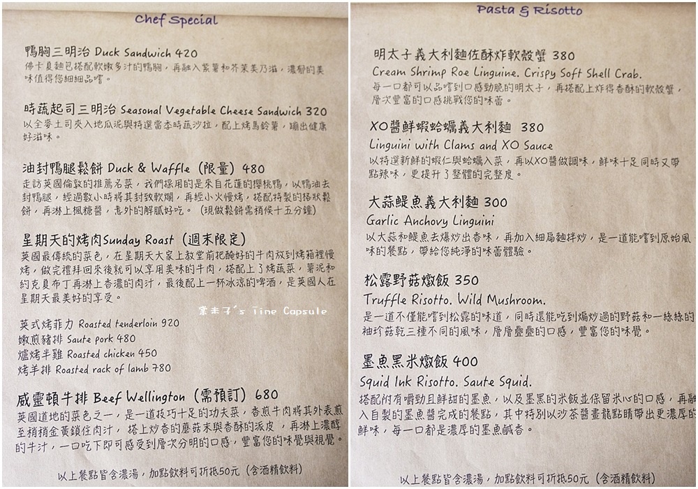 [台南新營]Le marée 拉蔴里- 氣氛棒、餐點佳，隱身小巷道裡一家令人驚艷的餐廳!