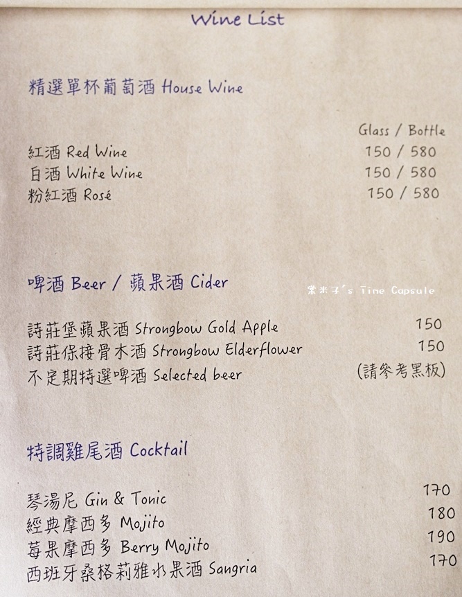 [台南新營]Le marée 拉蔴里- 氣氛棒、餐點佳，隱身小巷道裡一家令人驚艷的餐廳!