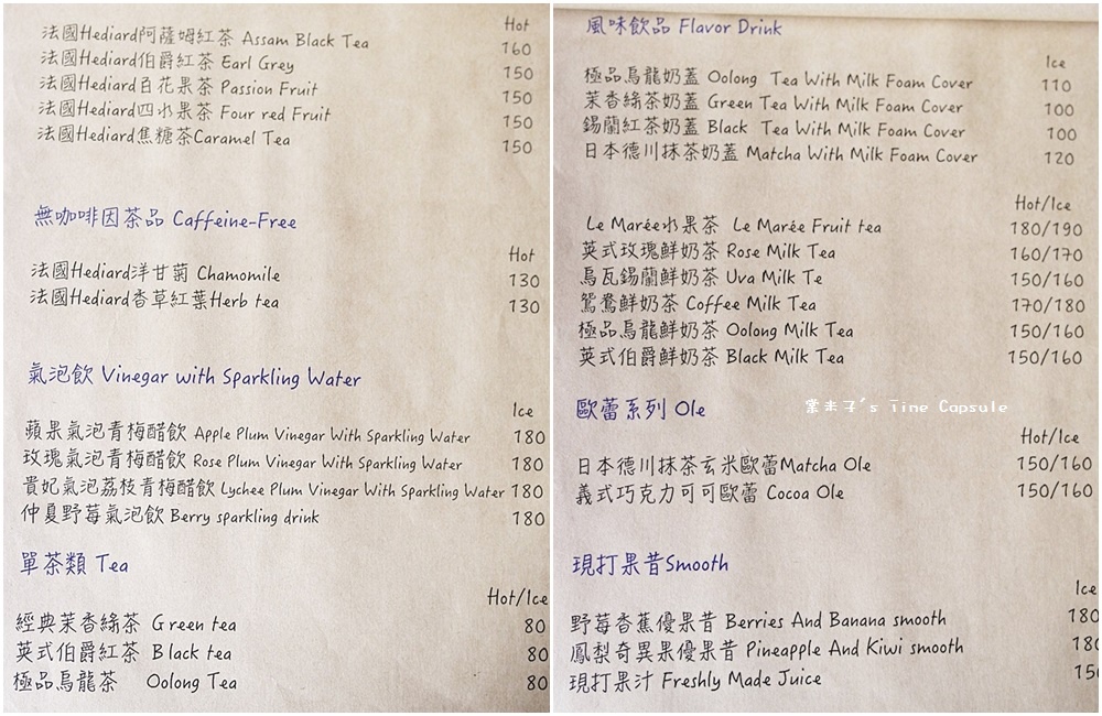 [台南新營]Le marée 拉蔴里- 氣氛棒、餐點佳，隱身小巷道裡一家令人驚艷的餐廳!