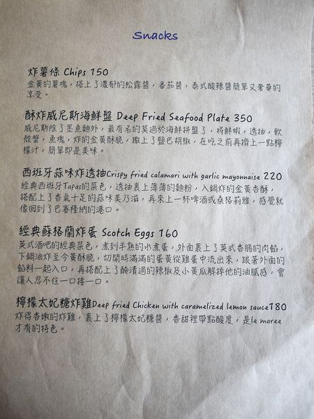 【台南市-新營區】用歐法的料理靈魂,融入帶著英式的美味餐點!『Le marée拉蔴里』記憶中讓人感動的美味~