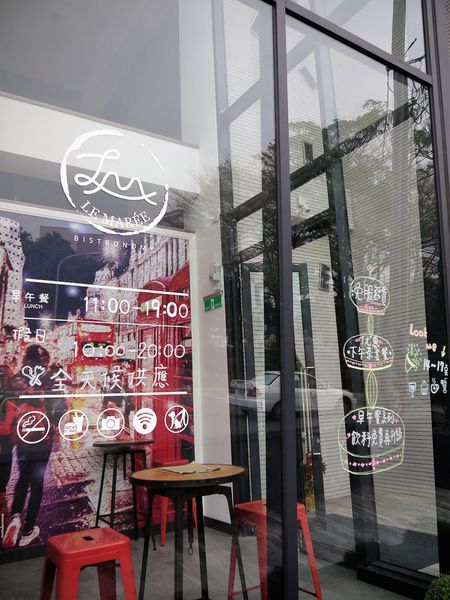 【台南市-新營區】用歐法的料理靈魂,融入帶著英式的美味餐點!『Le marée拉蔴里』記憶中讓人感動的美味~