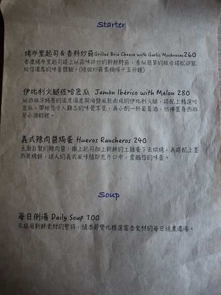 【台南市-新營區】用歐法的料理靈魂,融入帶著英式的美味餐點!『Le marée拉蔴里』記憶中讓人感動的美味~