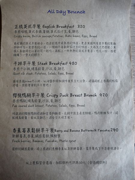 【台南市-新營區】用歐法的料理靈魂,融入帶著英式的美味餐點!『Le marée拉蔴里』記憶中讓人感動的美味~