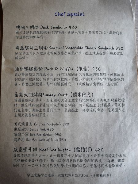 【台南市-新營區】用歐法的料理靈魂,融入帶著英式的美味餐點!『Le marée拉蔴里』記憶中讓人感動的美味~