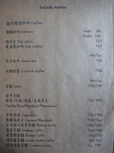 【台南市-新營區】用歐法的料理靈魂,融入帶著英式的美味餐點!『Le marée拉蔴里』記憶中讓人感動的美味~