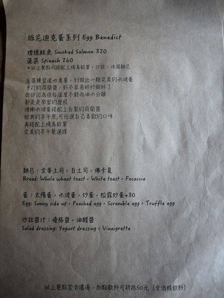 【台南市-新營區】用歐法的料理靈魂,融入帶著英式的美味餐點!『Le marée拉蔴里』記憶中讓人感動的美味~