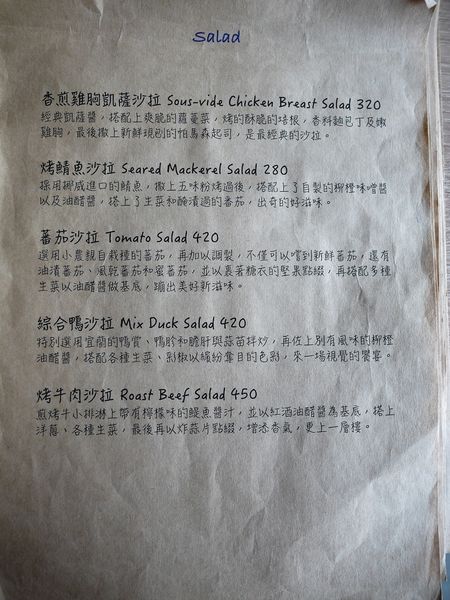 【台南市-新營區】用歐法的料理靈魂,融入帶著英式的美味餐點!『Le marée拉蔴里』記憶中讓人感動的美味~